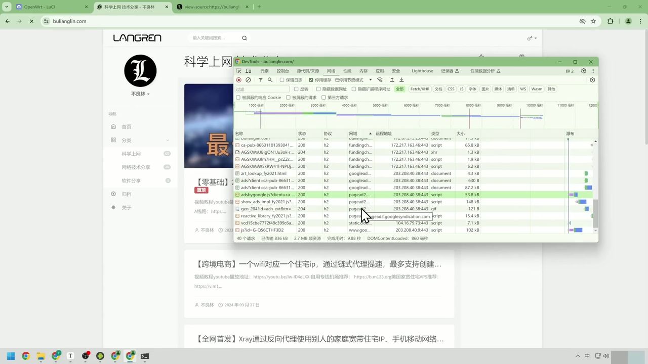 去广告技术全解析:从 DNS 拦截到 MITM,打造清爽网络体验
