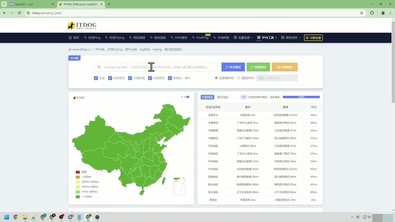 家庭内网远程访问指南:使用代理协议实现灵活的分流访问