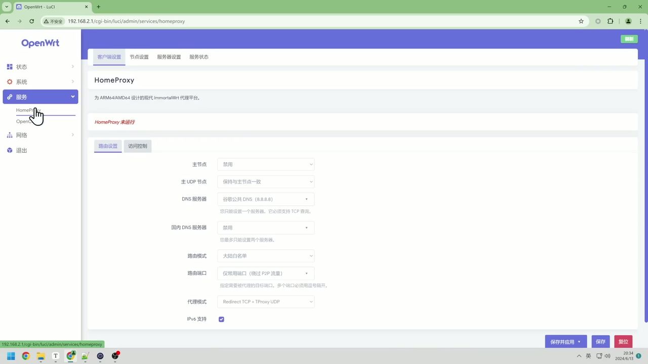 OpenWRT HomeProxy 插件管理界面