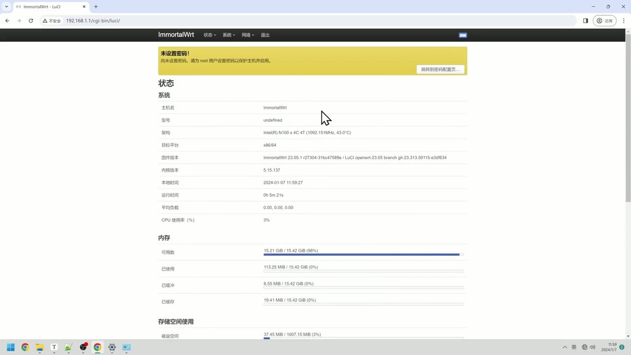 OpenWRT Luci 管理界面