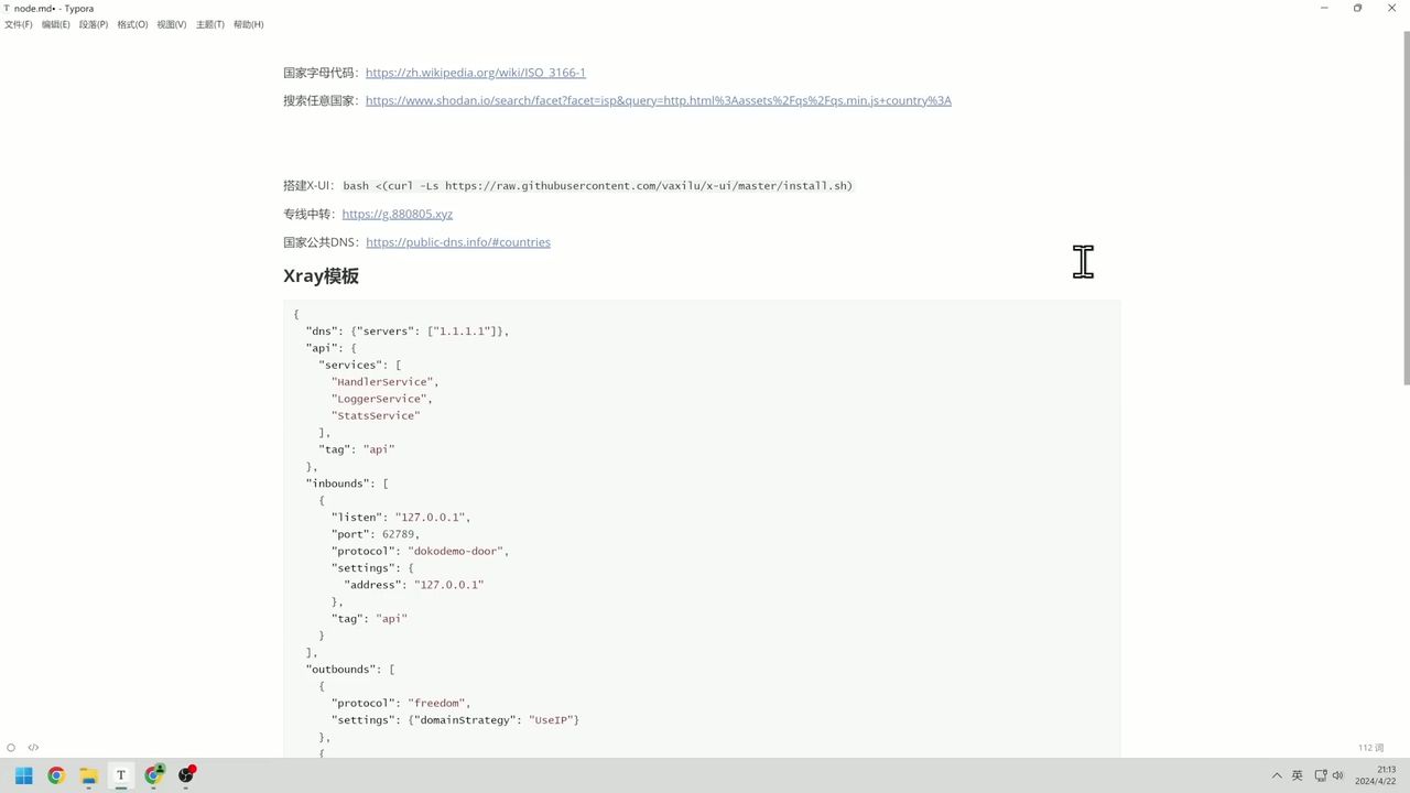 TikTok 跨境运营网络优化指南:IP 选择、线路提速与环境配置