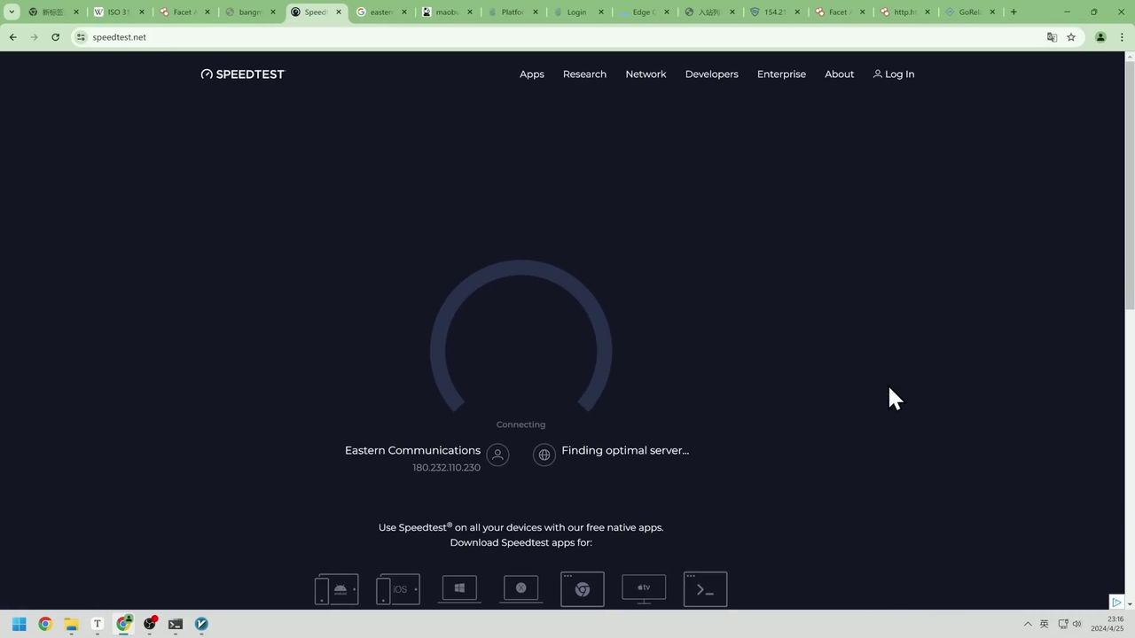 优化后的网络测速结果