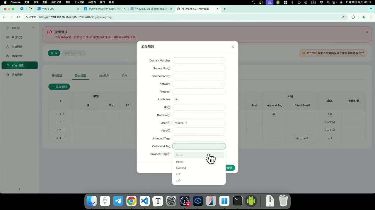 多 IP 路由配置示例